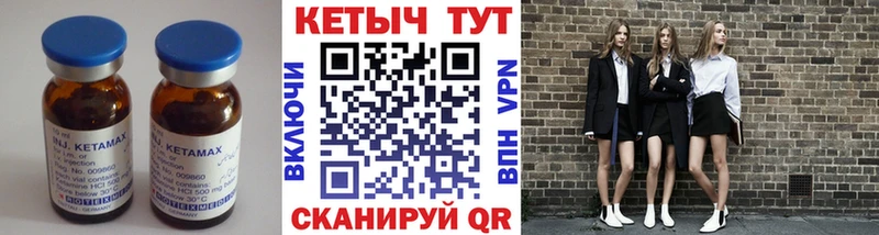 купить закладку  ОМГ ОМГ как зайти  маркетплейс формула  Янаул  КЕТАМИН ketamine 