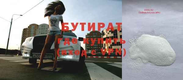 бутират Белоозёрский