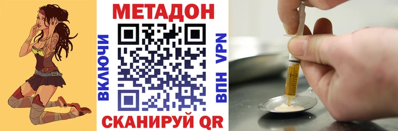 Метадон кристалл  как найти наркотики  Янаул 