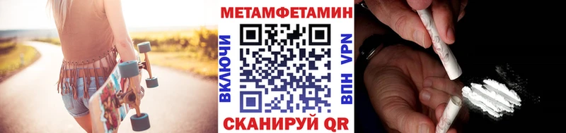 МЕТАМФЕТАМИН мет  mega рабочий сайт  Янаул 