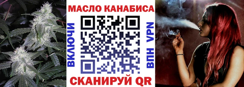 как найти Янаул кракен Дистиллят ТГК вейп с тгк